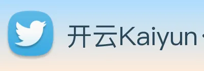 开云Kaiyun·中国官方网站(www.kaiyun.com) 【dagong推荐-翱翔之企】，[体育、足球、直播、棋牌、娱乐、电竞、电子、真人、注册、登录、入口、官方、官网、全站、平台、买球、世界杯、欧洲杯...]成立于1998年，是一家专注-细分市场的隐形冠军企业。 Logo